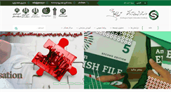Desktop Screenshot of ghei.ac.ir